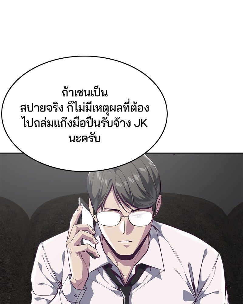 ตั๋วโกงชีวิต - หน้า 2