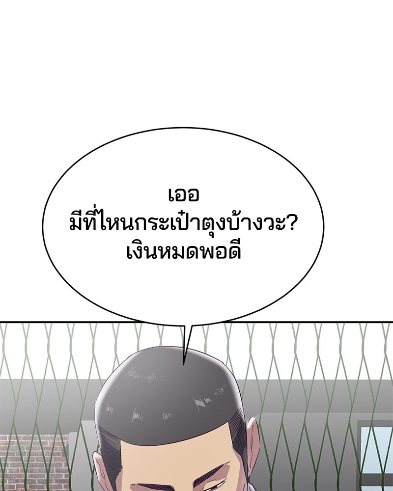 ตั๋วโกงชีวิต - หน้า 116