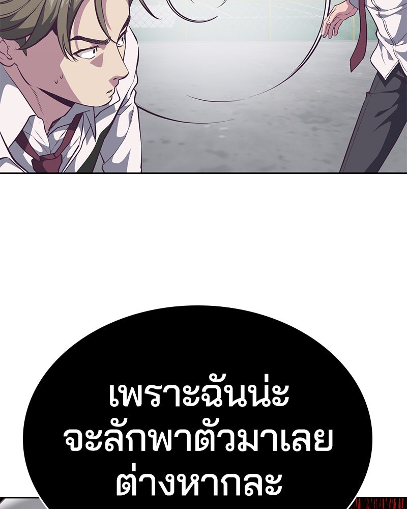 ตั๋วโกงชีวิต - หน้า 151