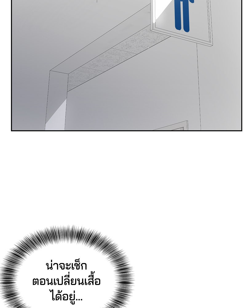 ตั๋วโกงชีวิต - หน้า 22