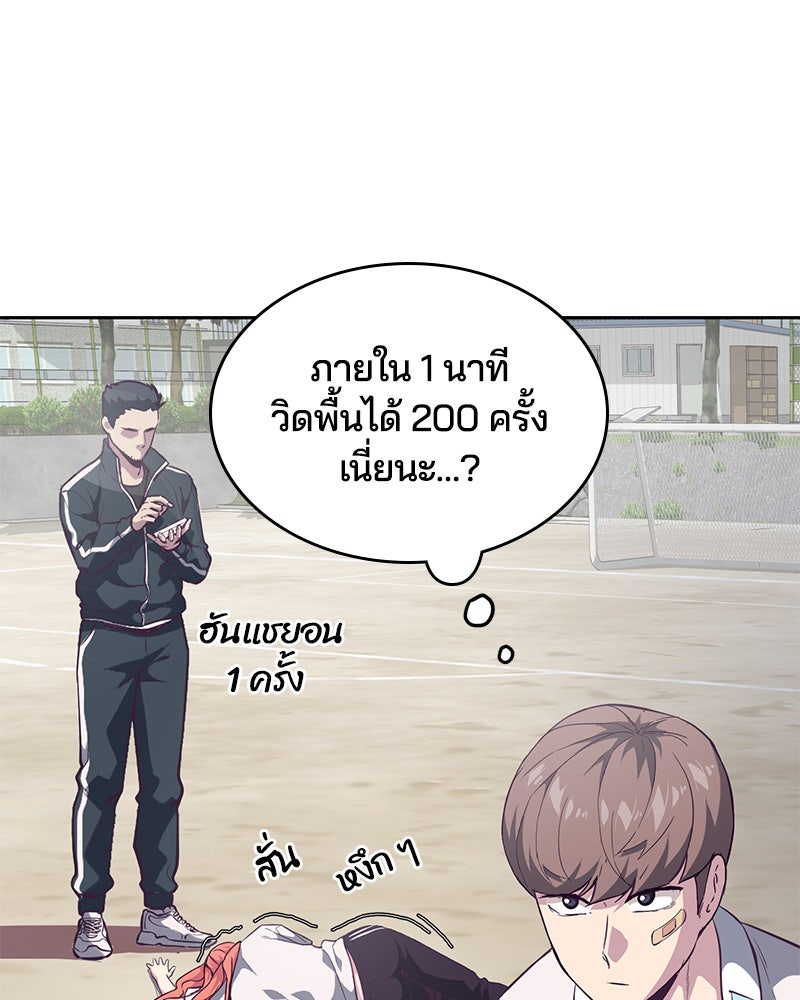 ตั๋วโกงชีวิต - หน้า 33