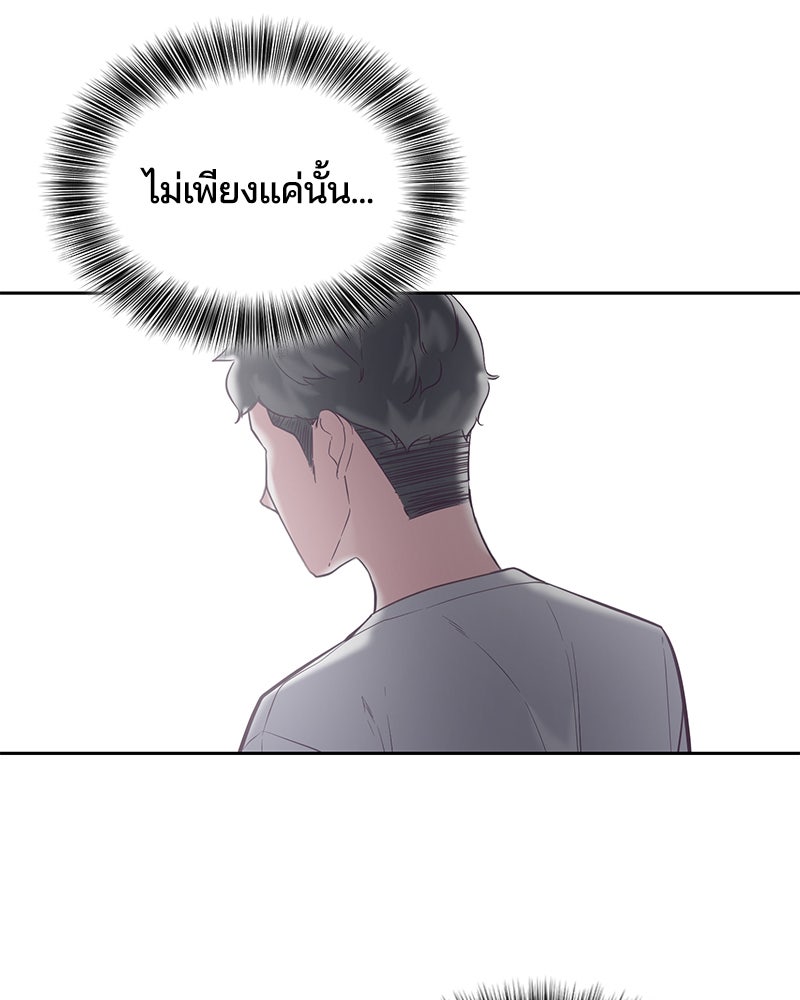 ตั๋วโกงชีวิต - หน้า 35