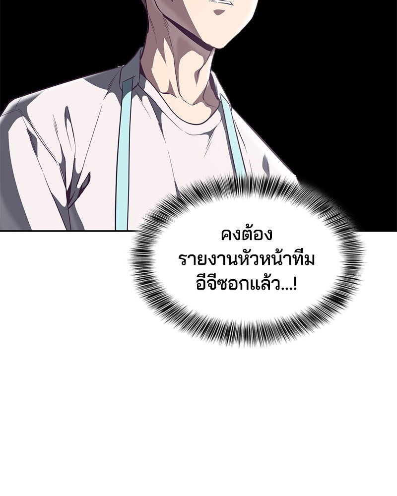 ตั๋วโกงชีวิต - หน้า 39