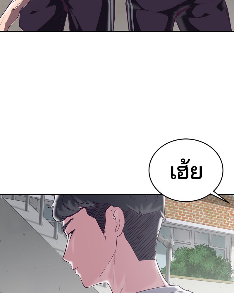 ตั๋วโกงชีวิต - หน้า 41