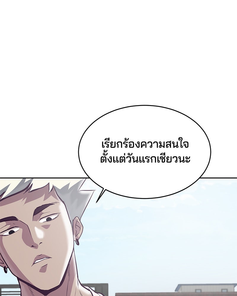 ตั๋วโกงชีวิต - หน้า 44
