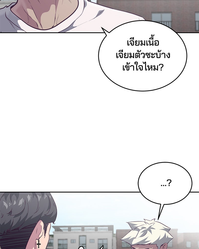 ตั๋วโกงชีวิต - หน้า 45