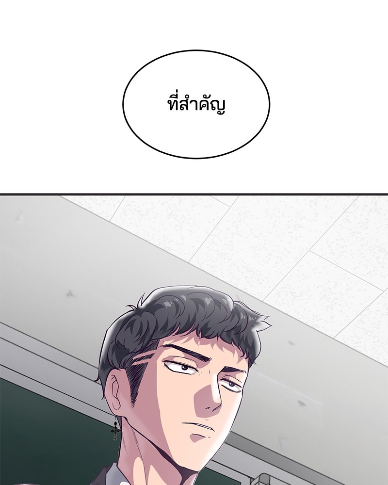ตั๋วโกงชีวิต - หน้า 5