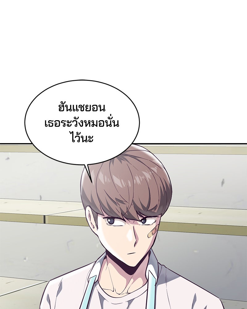 ตั๋วโกงชีวิต - หน้า 52