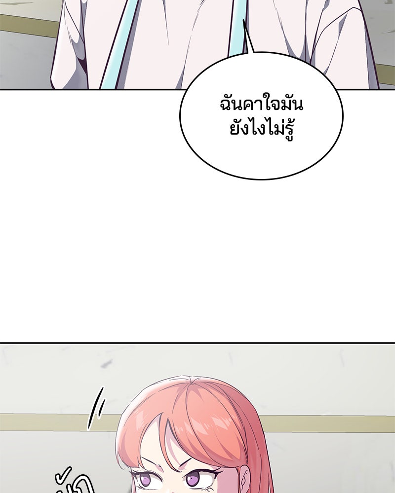 ตั๋วโกงชีวิต - หน้า 53