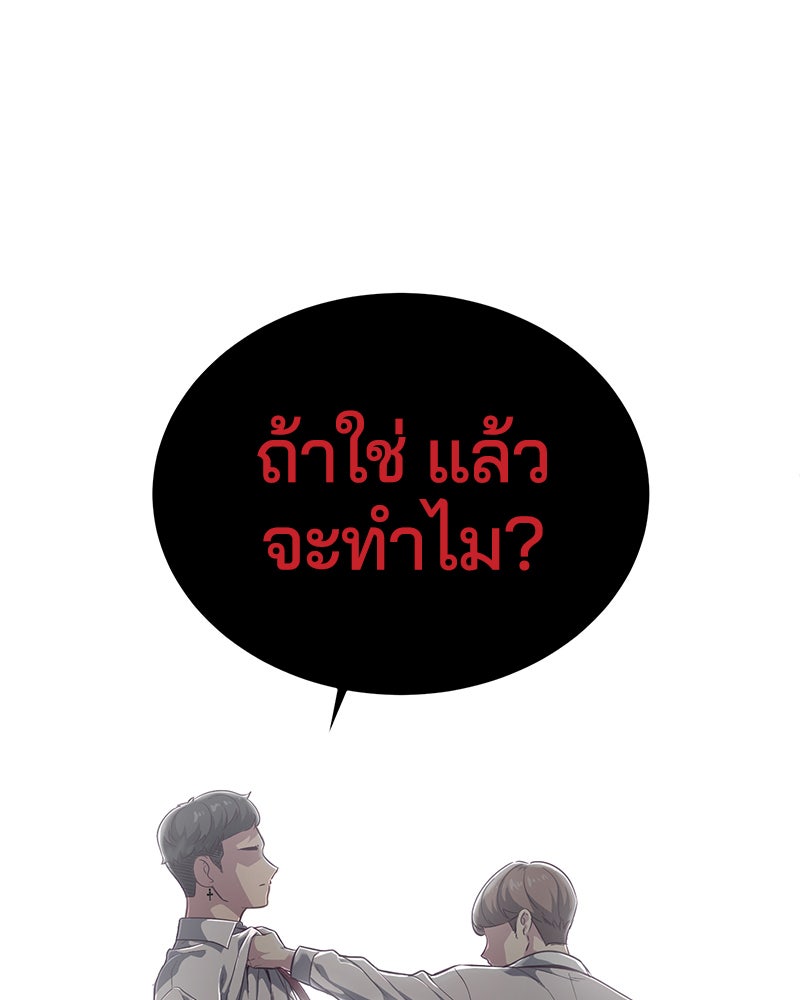 ตั๋วโกงชีวิต - หน้า 67