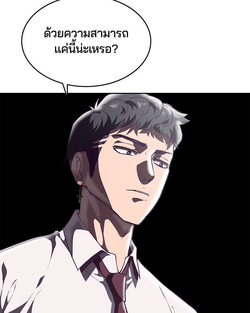 ตั๋วโกงชีวิต - หน้า 74