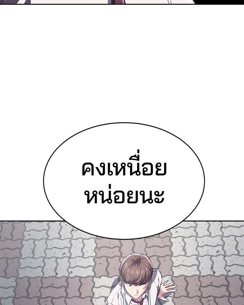 ตั๋วโกงชีวิต - หน้า 75