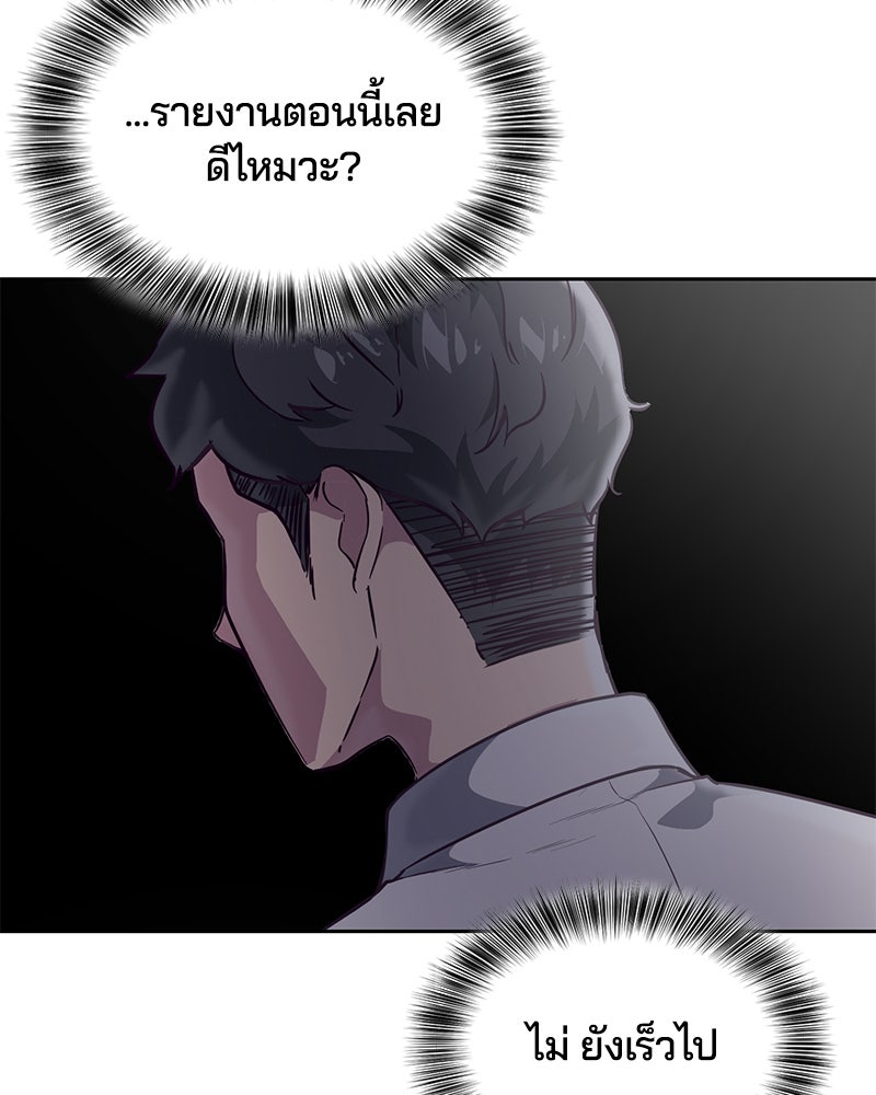 ตั๋วโกงชีวิต - หน้า 85