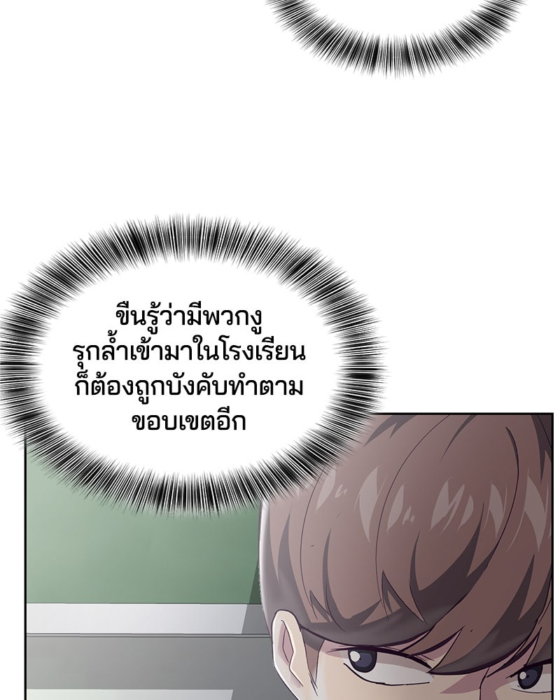 ตั๋วโกงชีวิต - หน้า 86