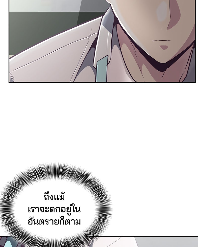 ตั๋วโกงชีวิต - หน้า 87