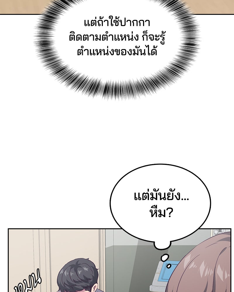ตั๋วโกงชีวิต - หน้า 89