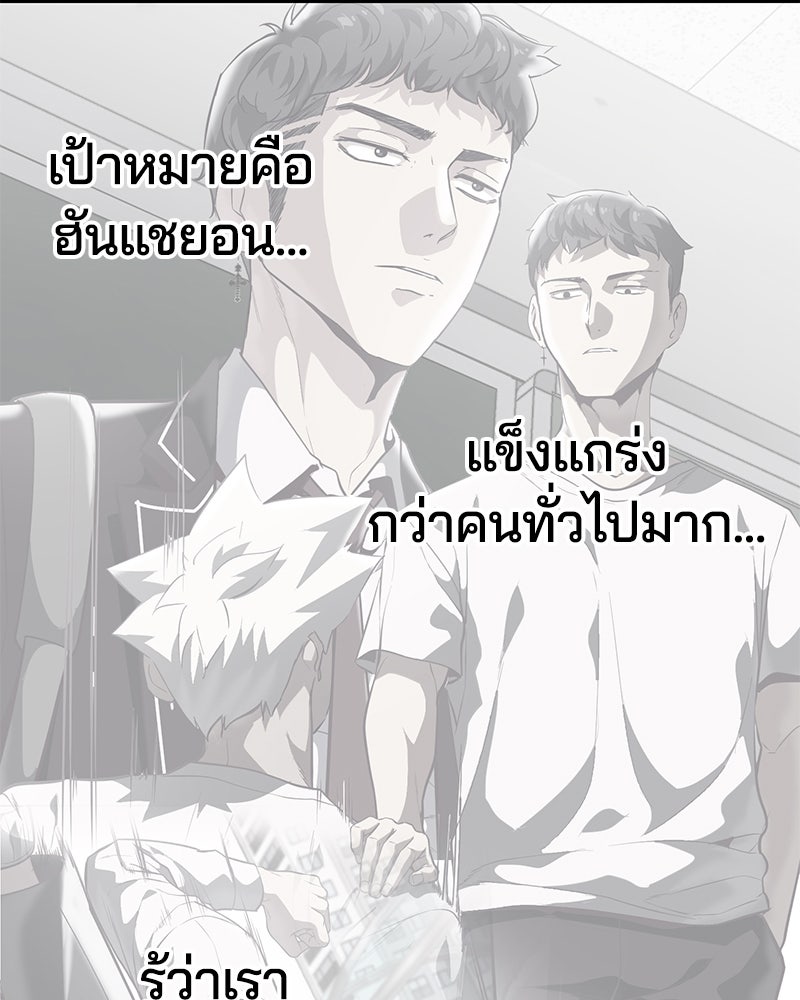 ตั๋วโกงชีวิต - หน้า 98