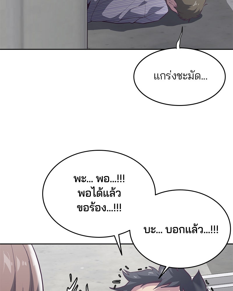 ตั๋วโกงชีวิต - หน้า 116