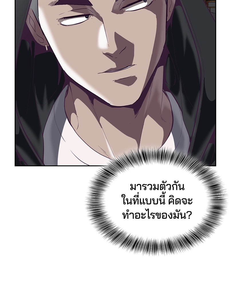 ตั๋วโกงชีวิต - หน้า 136
