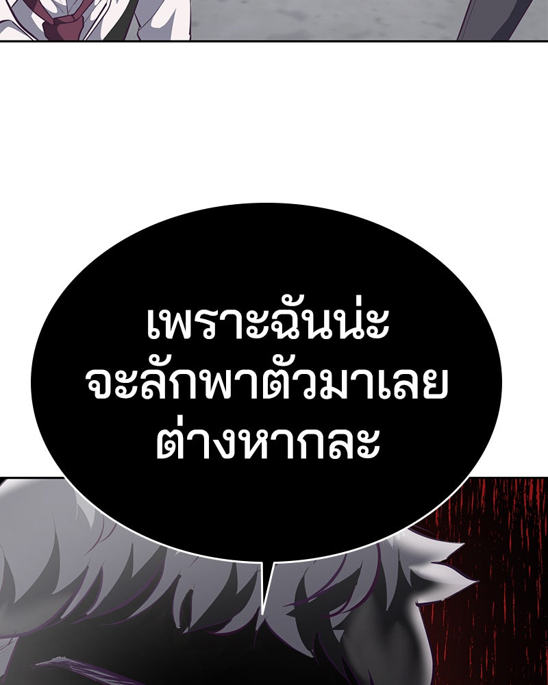ตั๋วโกงชีวิต - หน้า 3