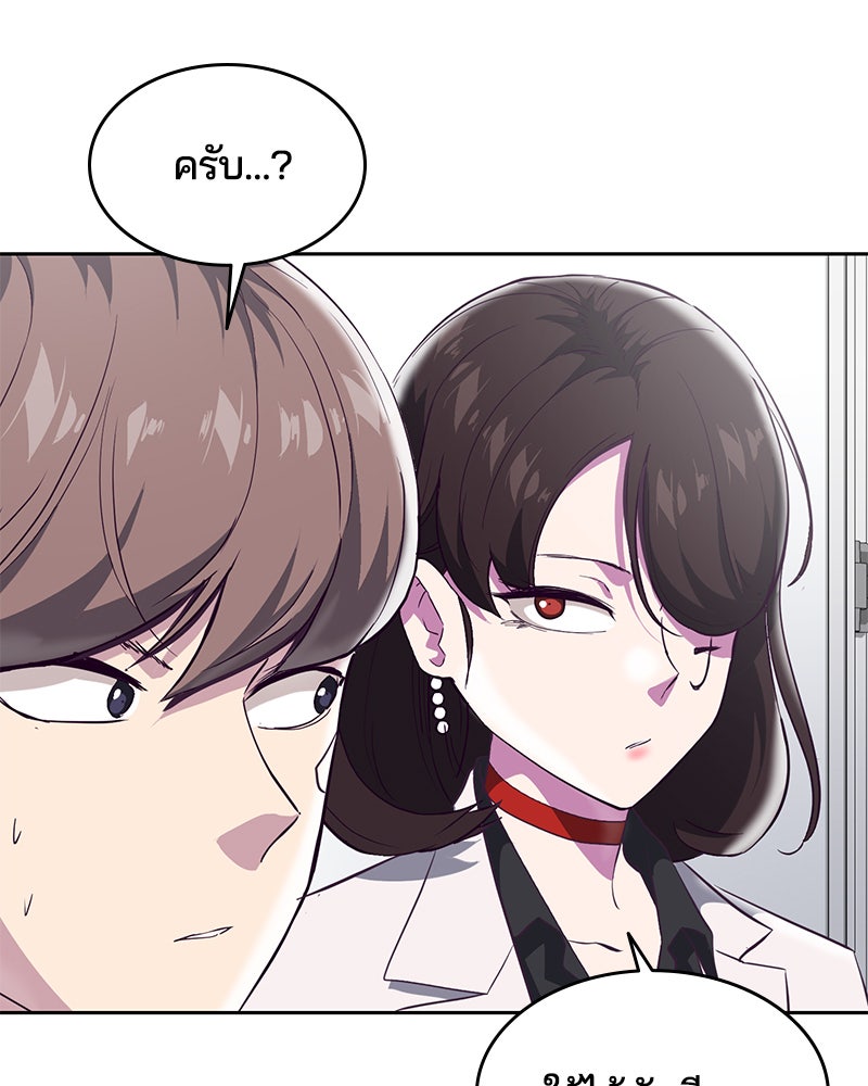ตั๋วโกงชีวิต - หน้า 32