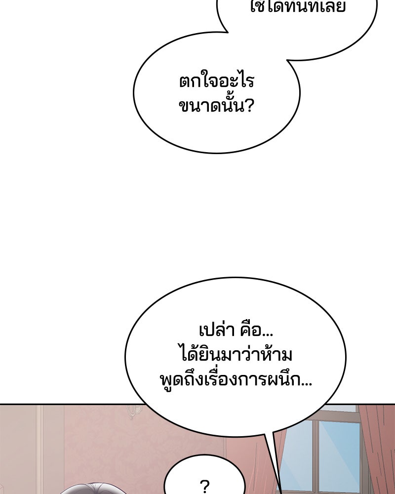 ตั๋วโกงชีวิต - หน้า 33
