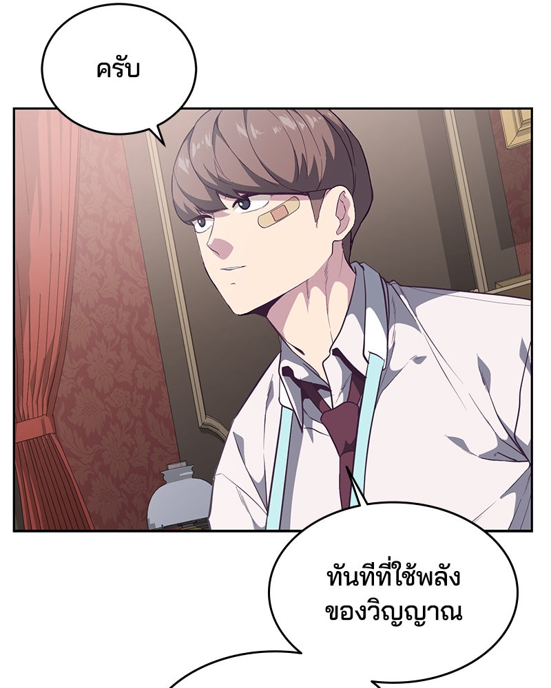ตั๋วโกงชีวิต - หน้า 41