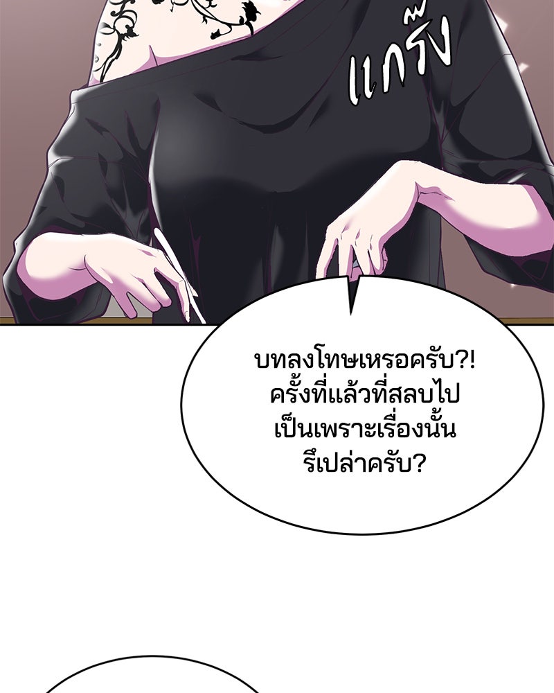 ตั๋วโกงชีวิต - หน้า 44
