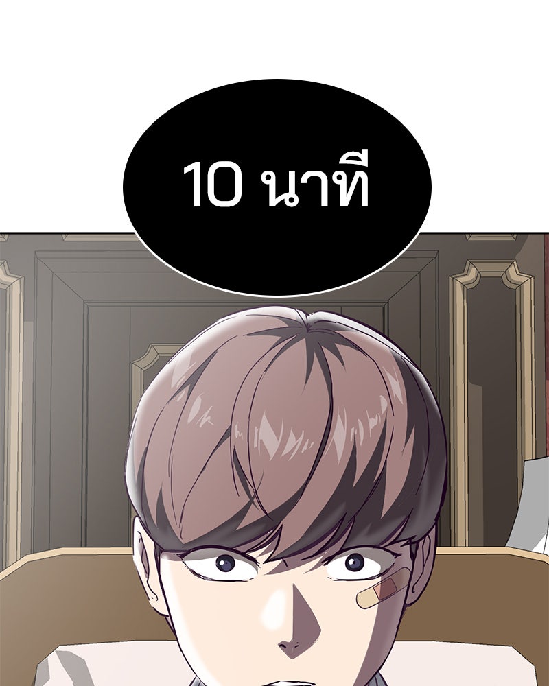ตั๋วโกงชีวิต - หน้า 46