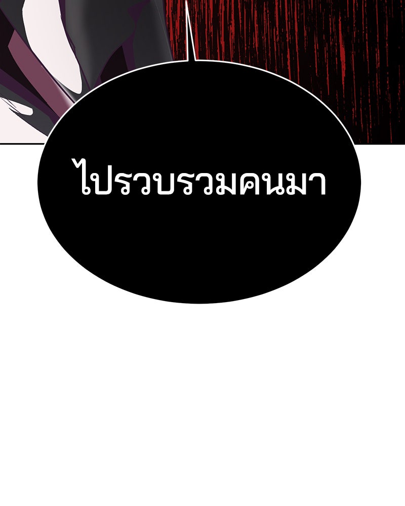 ตั๋วโกงชีวิต - หน้า 5