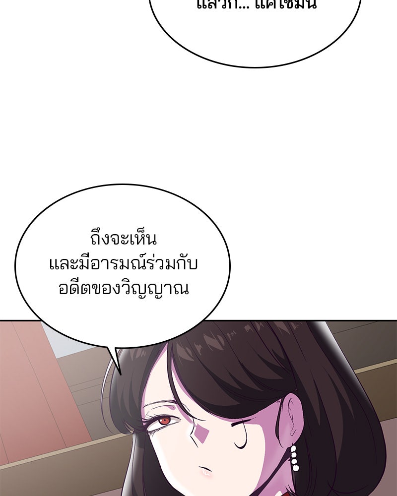 ตั๋วโกงชีวิต - หน้า 63