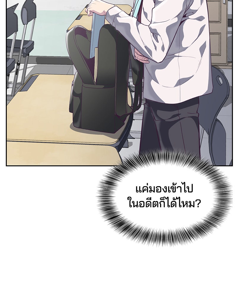 ตั๋วโกงชีวิต - หน้า 7
