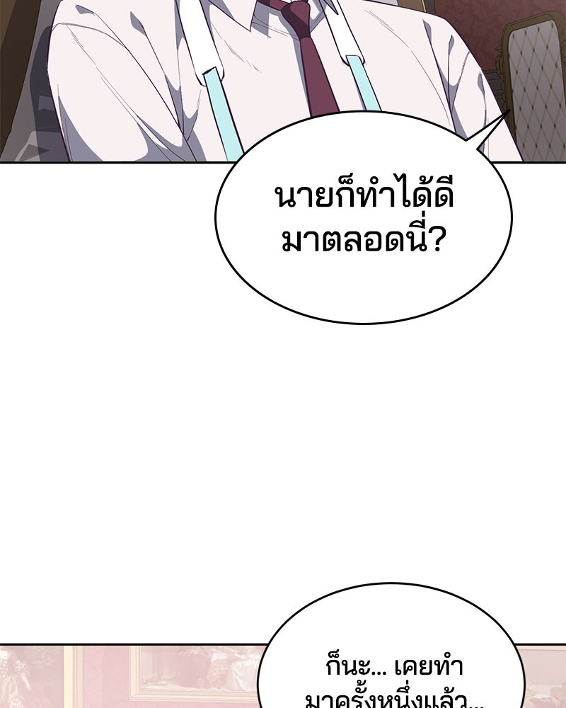 ตั๋วโกงชีวิต - หน้า 71