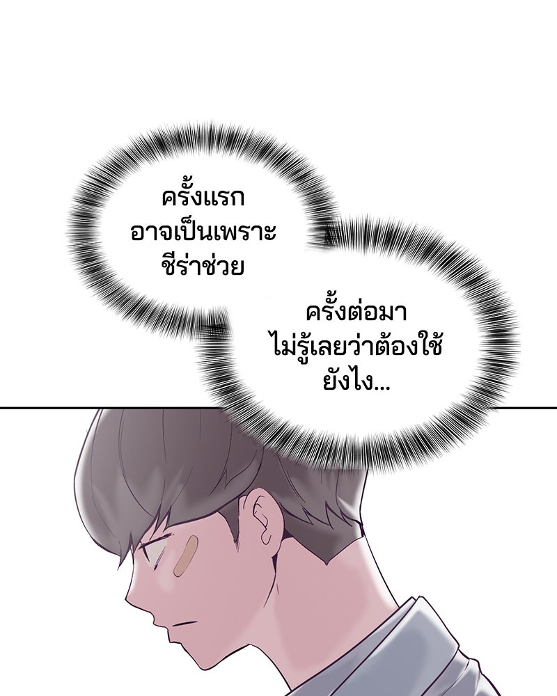 ตั๋วโกงชีวิต - หน้า 8