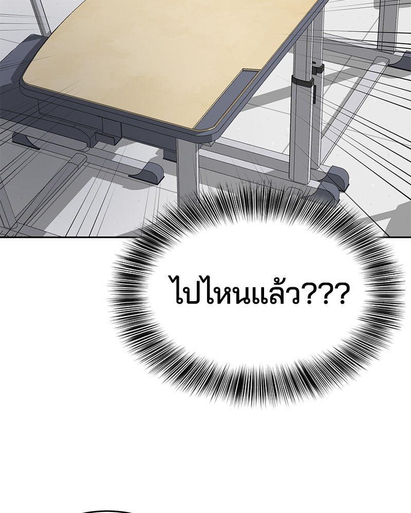 ตั๋วโกงชีวิต - หน้า 83