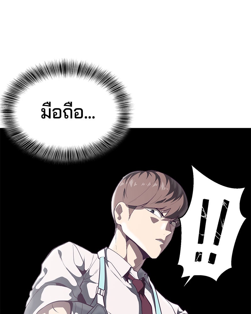 ตั๋วโกงชีวิต - หน้า 85