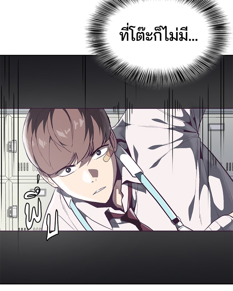 ตั๋วโกงชีวิต - หน้า 89