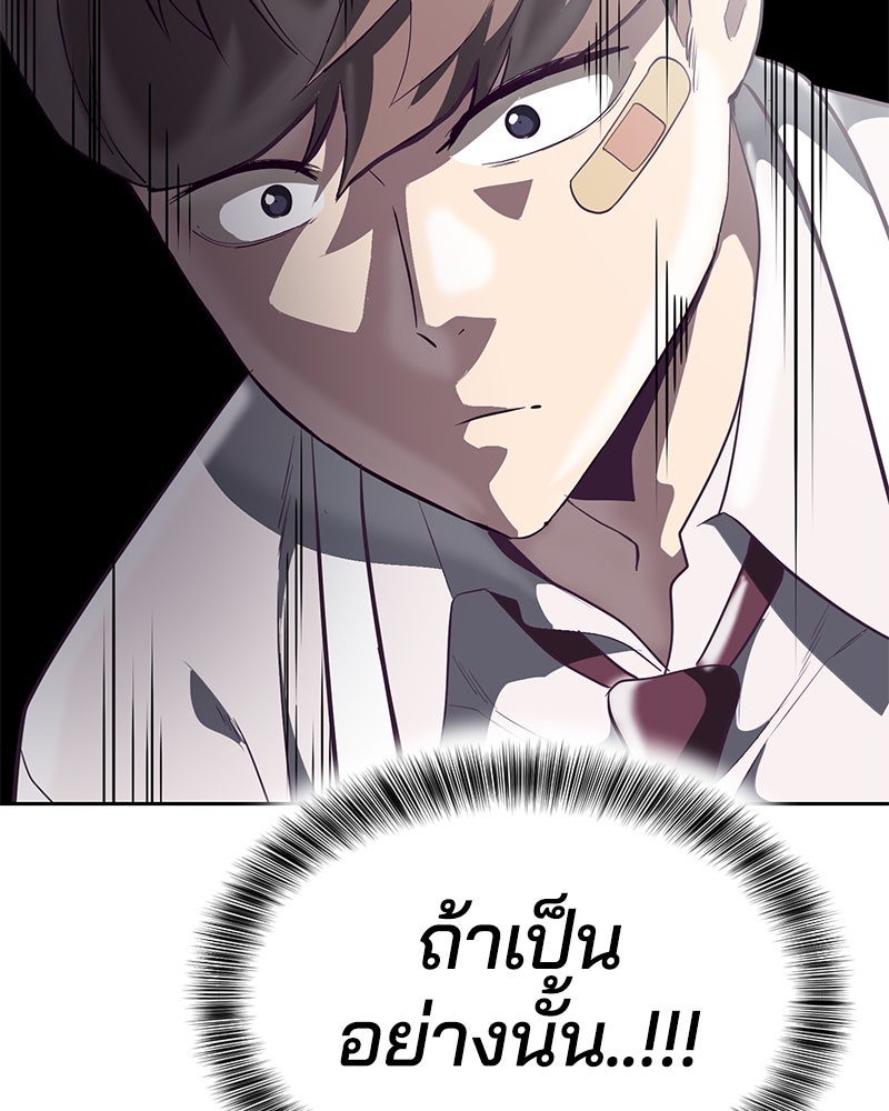ตั๋วโกงชีวิต - หน้า 91