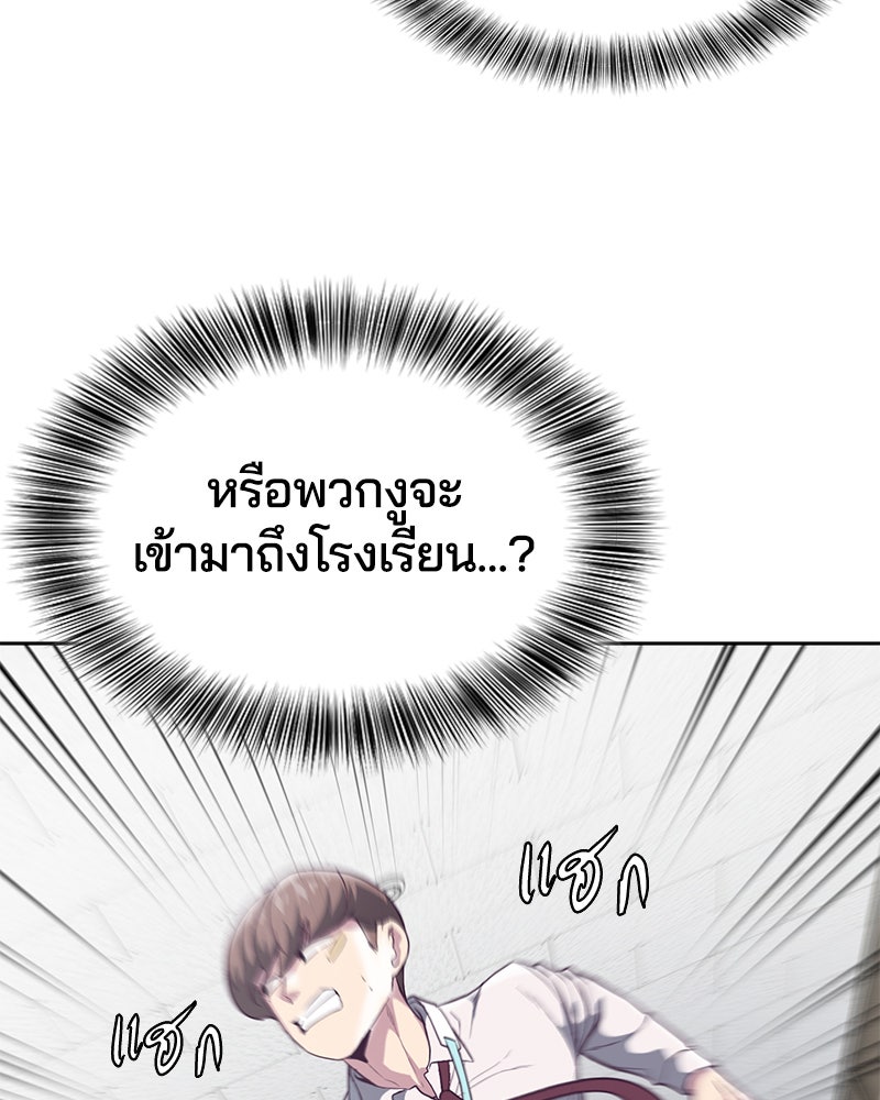 ตั๋วโกงชีวิต - หน้า 97