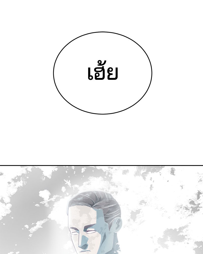 ตั๋วโกงชีวิต - หน้า 4