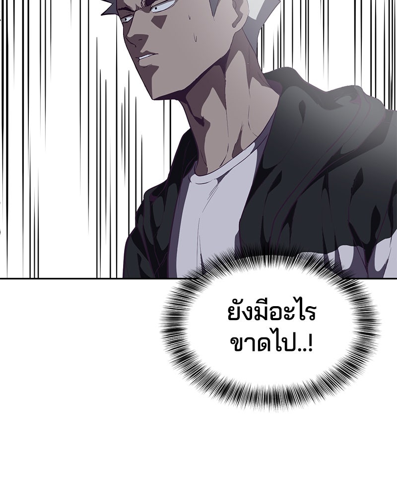 ตั๋วโกงชีวิต - หน้า 76