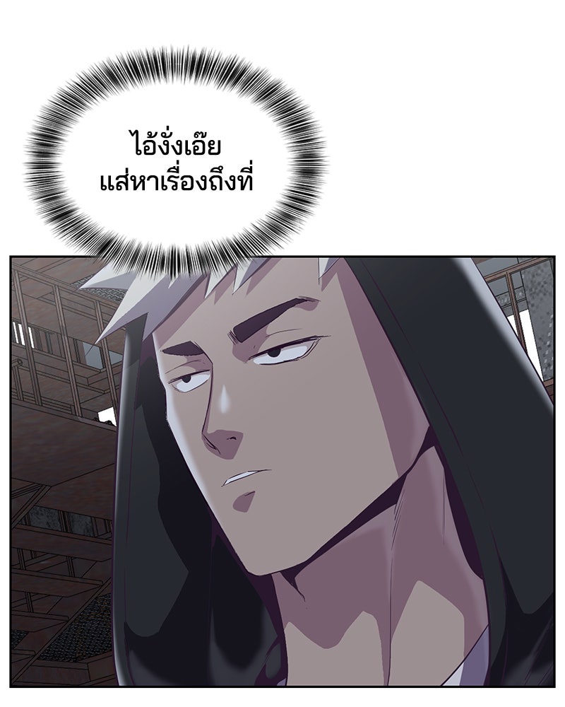 ตั๋วโกงชีวิต - หน้า 8