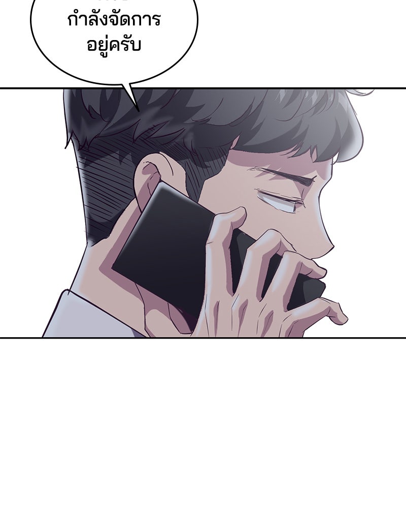 ตั๋วโกงชีวิต - หน้า 97