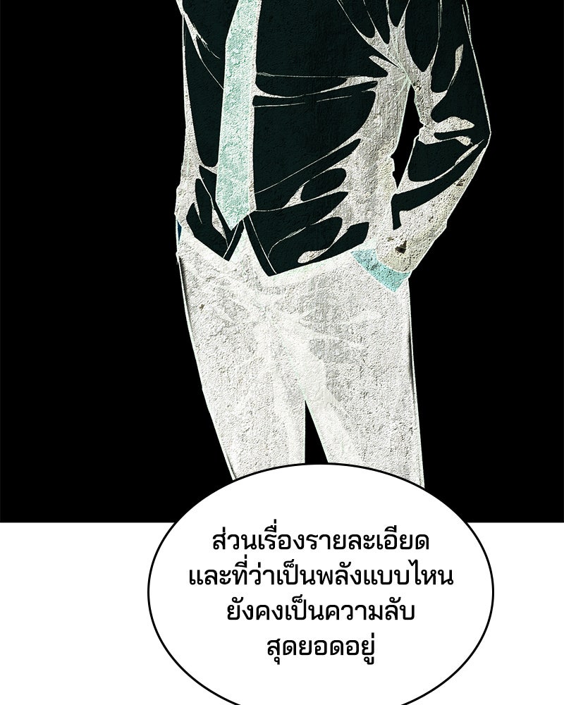ตั๋วโกงชีวิต - หน้า 116