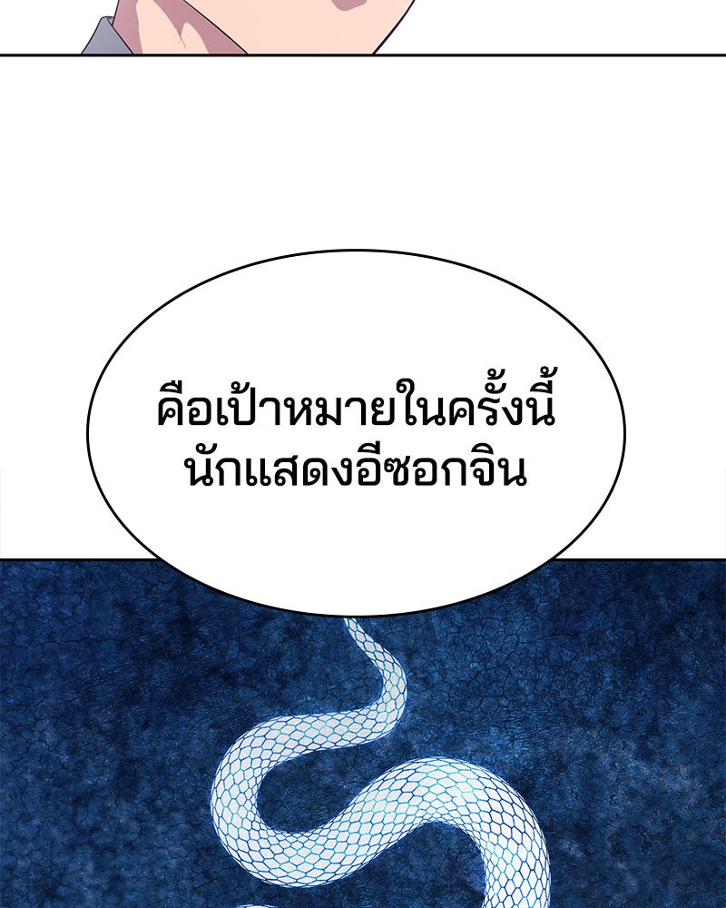 ตั๋วโกงชีวิต - หน้า 33