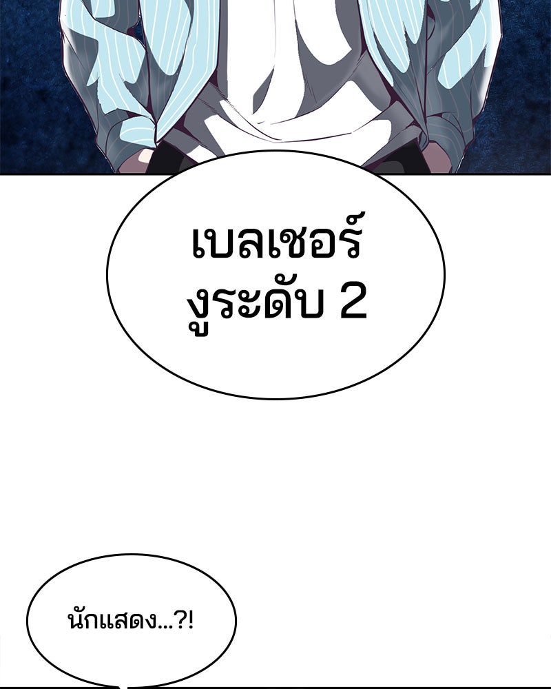 ตั๋วโกงชีวิต - หน้า 35