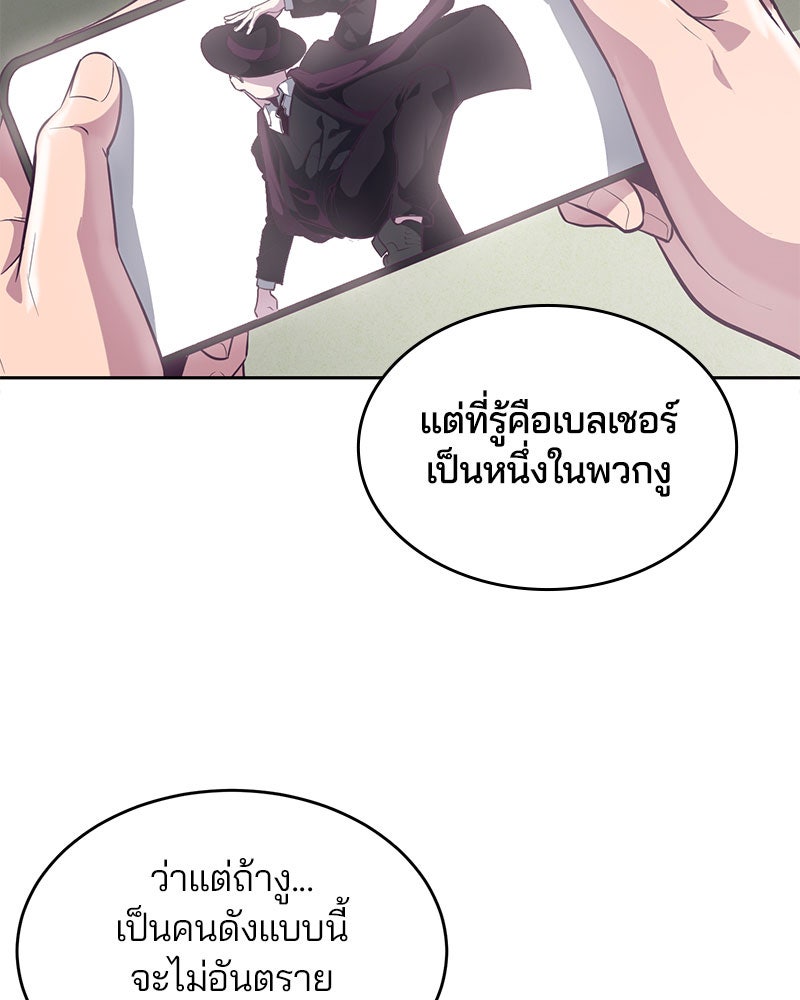 ตั๋วโกงชีวิต - หน้า 39