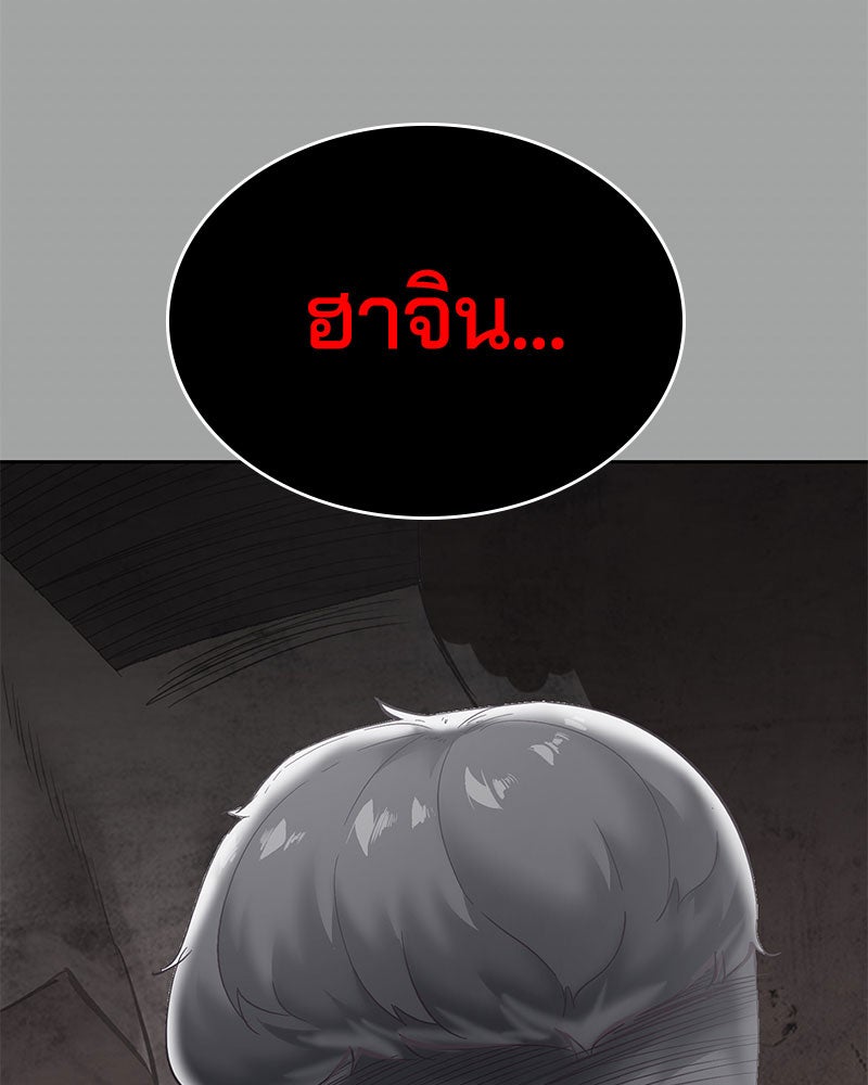 ตั๋วโกงชีวิต - หน้า 4