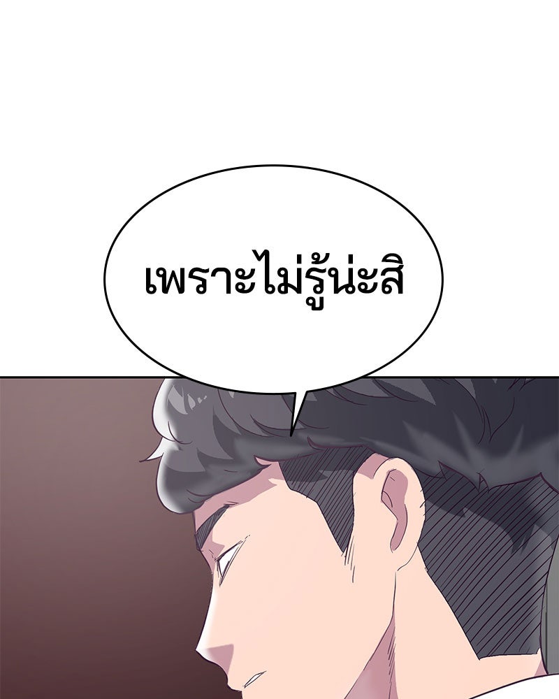 ตั๋วโกงชีวิต - หน้า 41