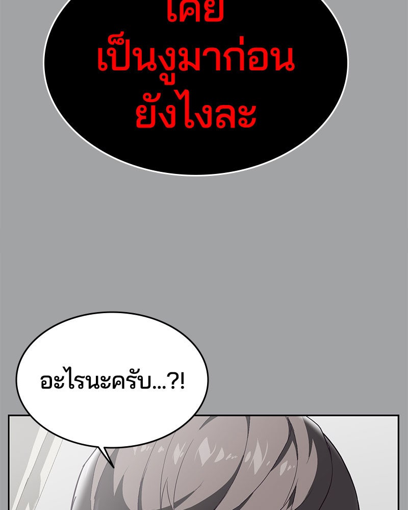 ตั๋วโกงชีวิต - หน้า 6